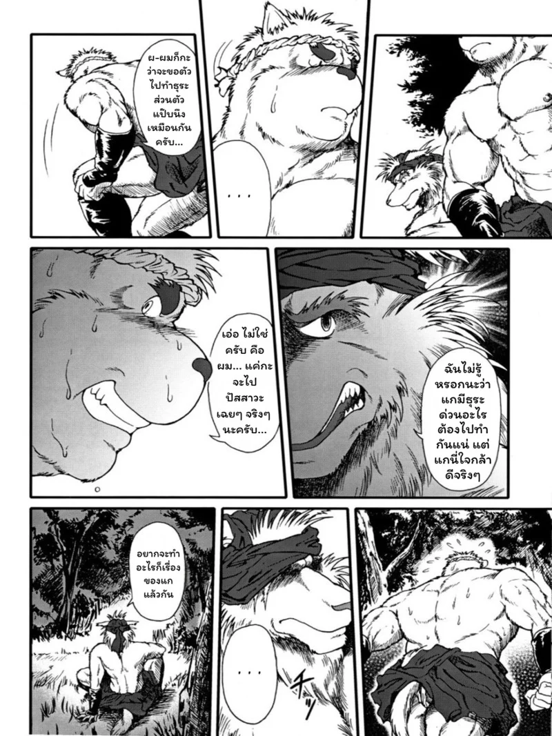 เหล่าอสูรแห่งยามาโตะ ภาพ 11