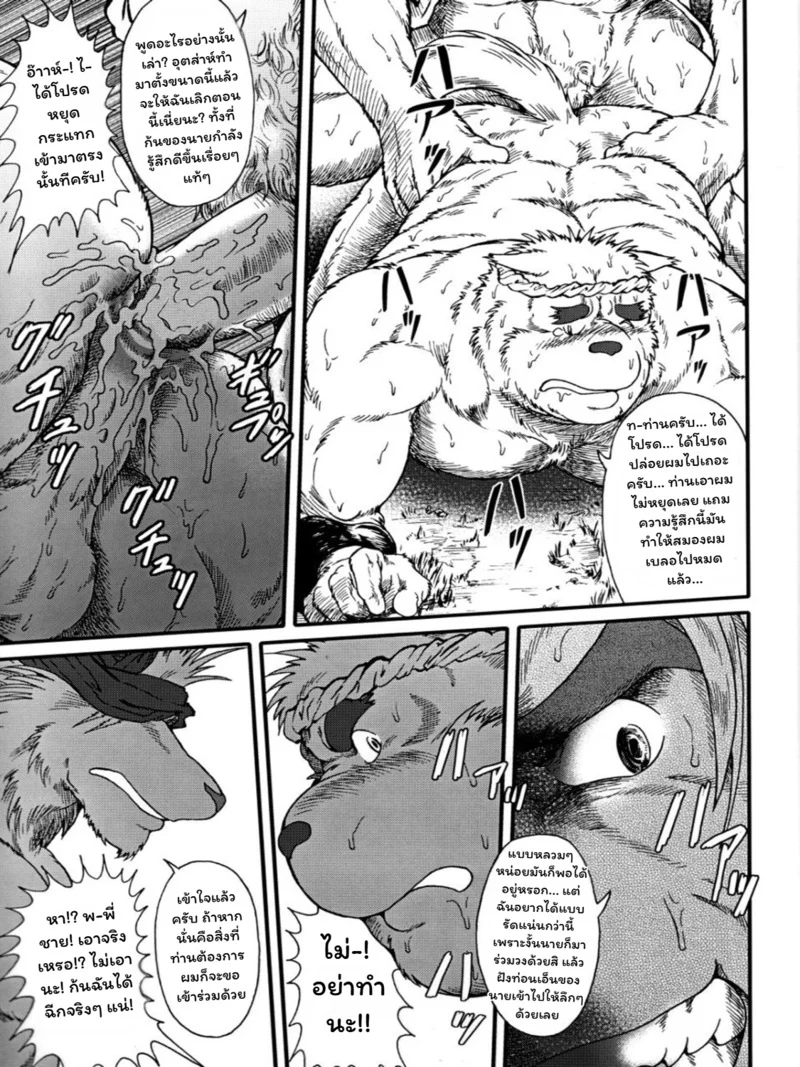 เหล่าอสูรแห่งยามาโตะ ภาพ 20