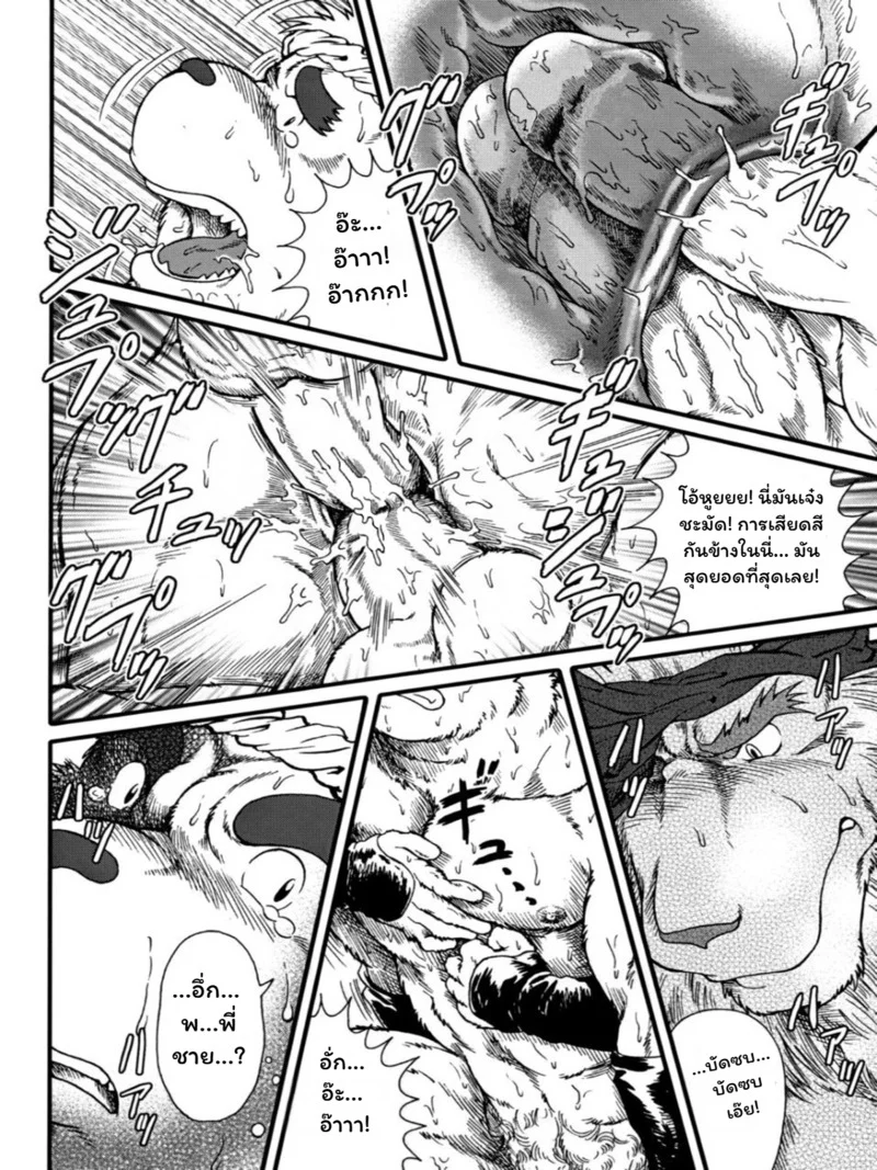 เหล่าอสูรแห่งยามาโตะ ภาพ 23