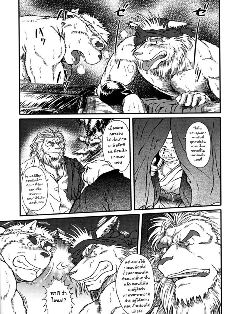 เหล่าอสูรแห่งยามาโตะ ภาพ 26