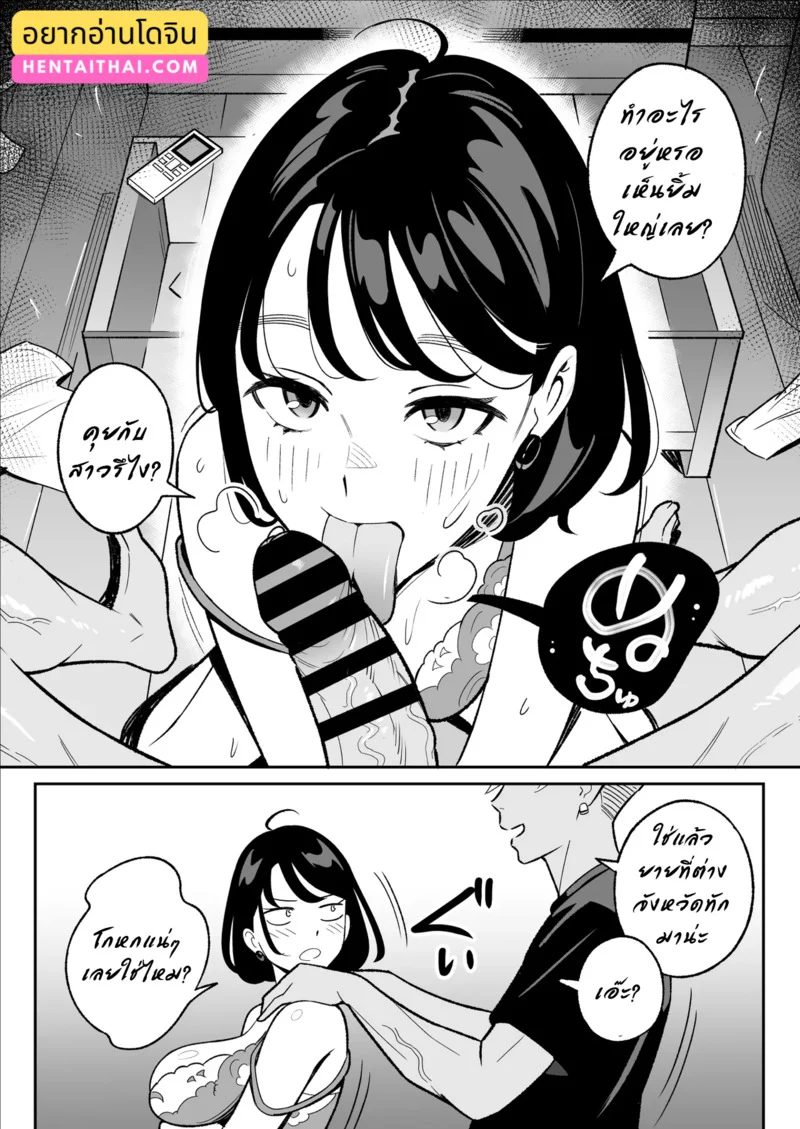 บอกกันตรงๆ ว่าชอบมาโซ ภาพ 5