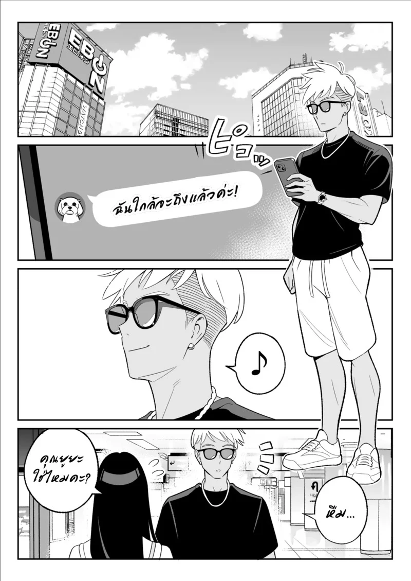บอกกันตรงๆ ว่าชอบมาโซ ภาพ 7