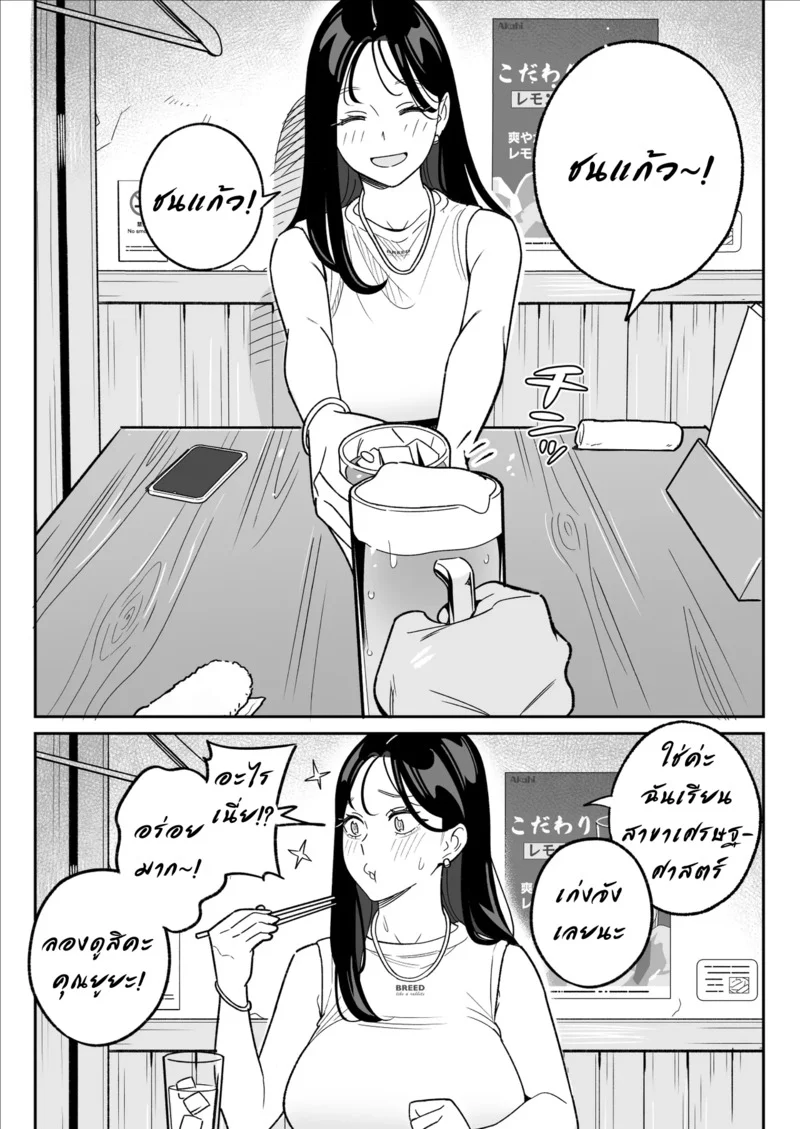 บอกกันตรงๆ ว่าชอบมาโซ ภาพ 10