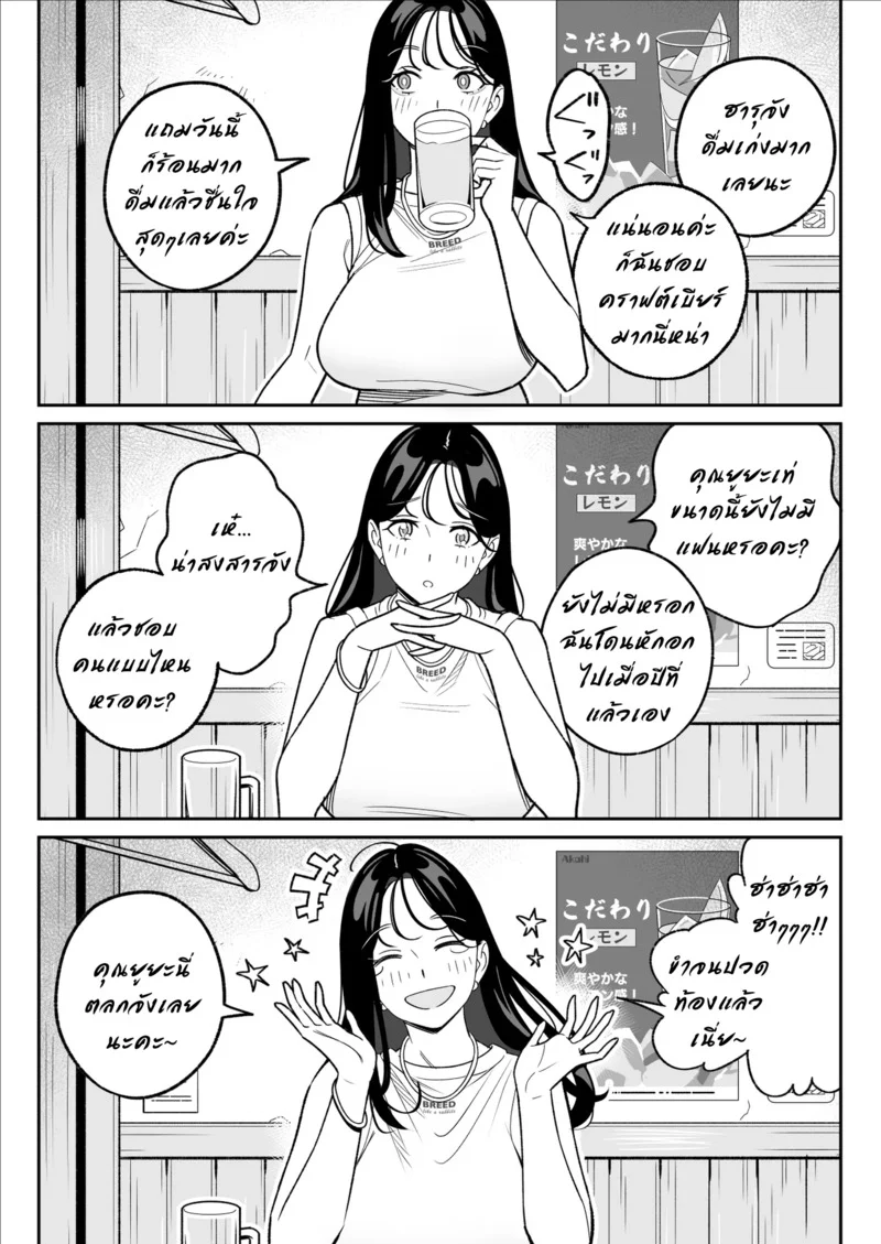 บอกกันตรงๆ ว่าชอบมาโซ ภาพ 11