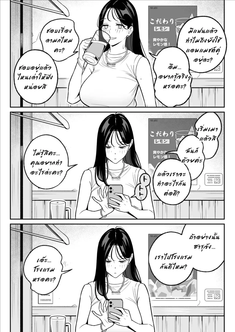 บอกกันตรงๆ ว่าชอบมาโซ ภาพ 12