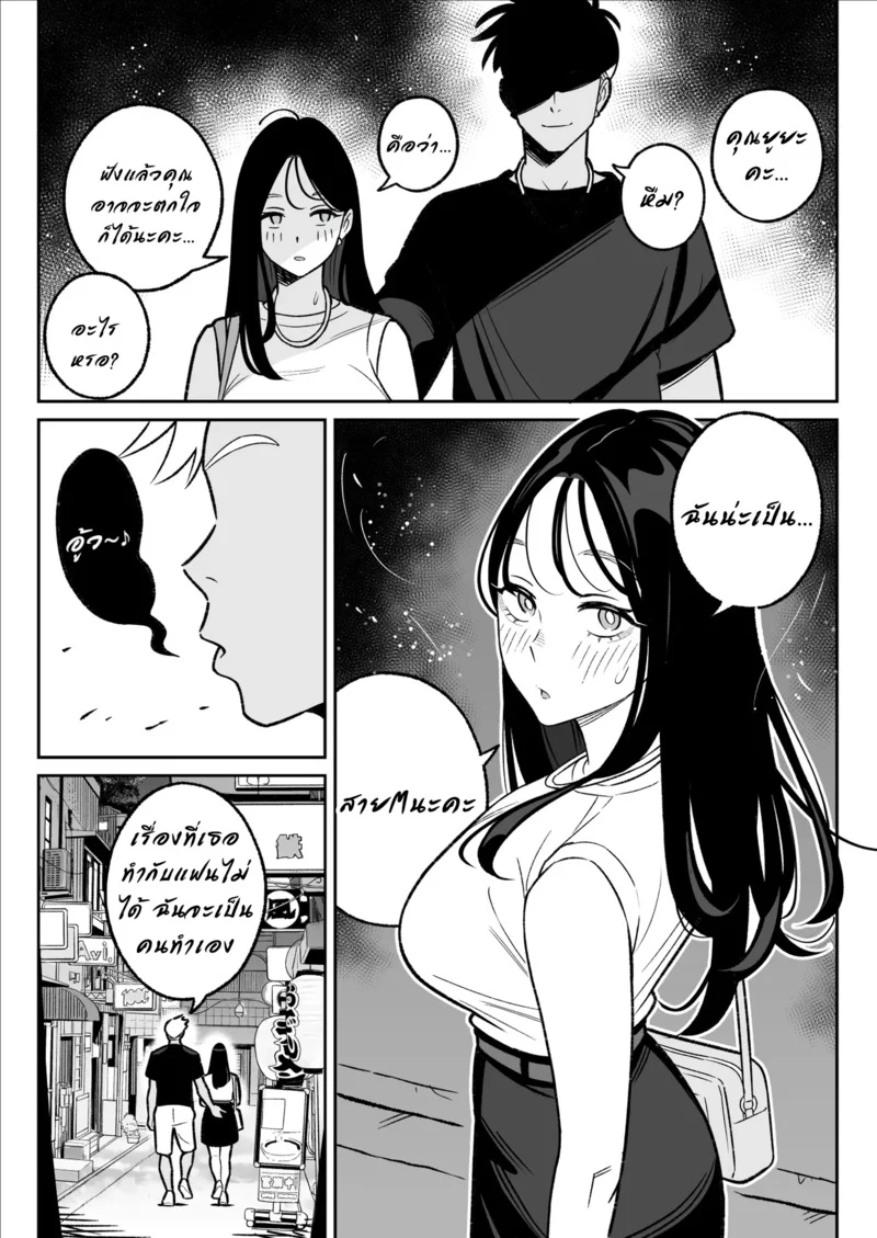 บอกกันตรงๆ ว่าชอบมาโซ ภาพ 14