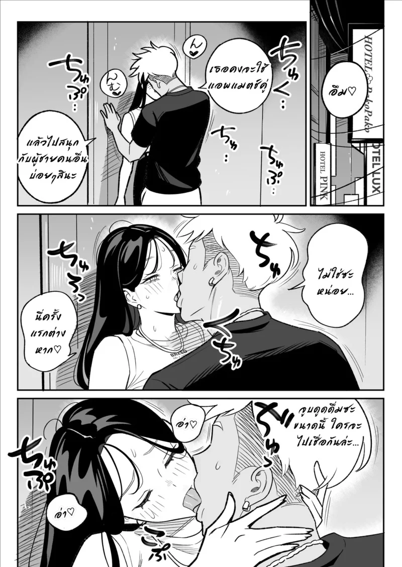 บอกกันตรงๆ ว่าชอบมาโซ ภาพ 16