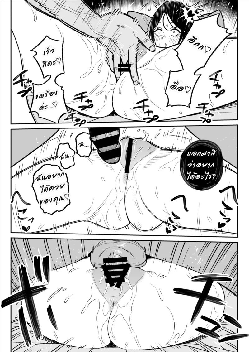 บอกกันตรงๆ ว่าชอบมาโซ ภาพ 22