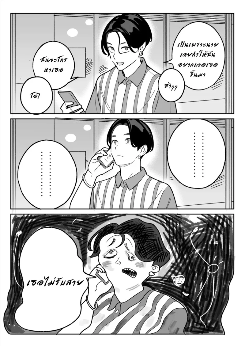 บอกกันตรงๆ ว่าชอบมาโซ ภาพ 49