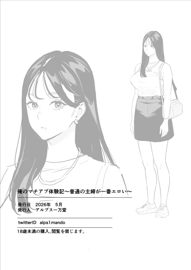 บอกกันตรงๆ ว่าชอบมาโซ ภาพ 52