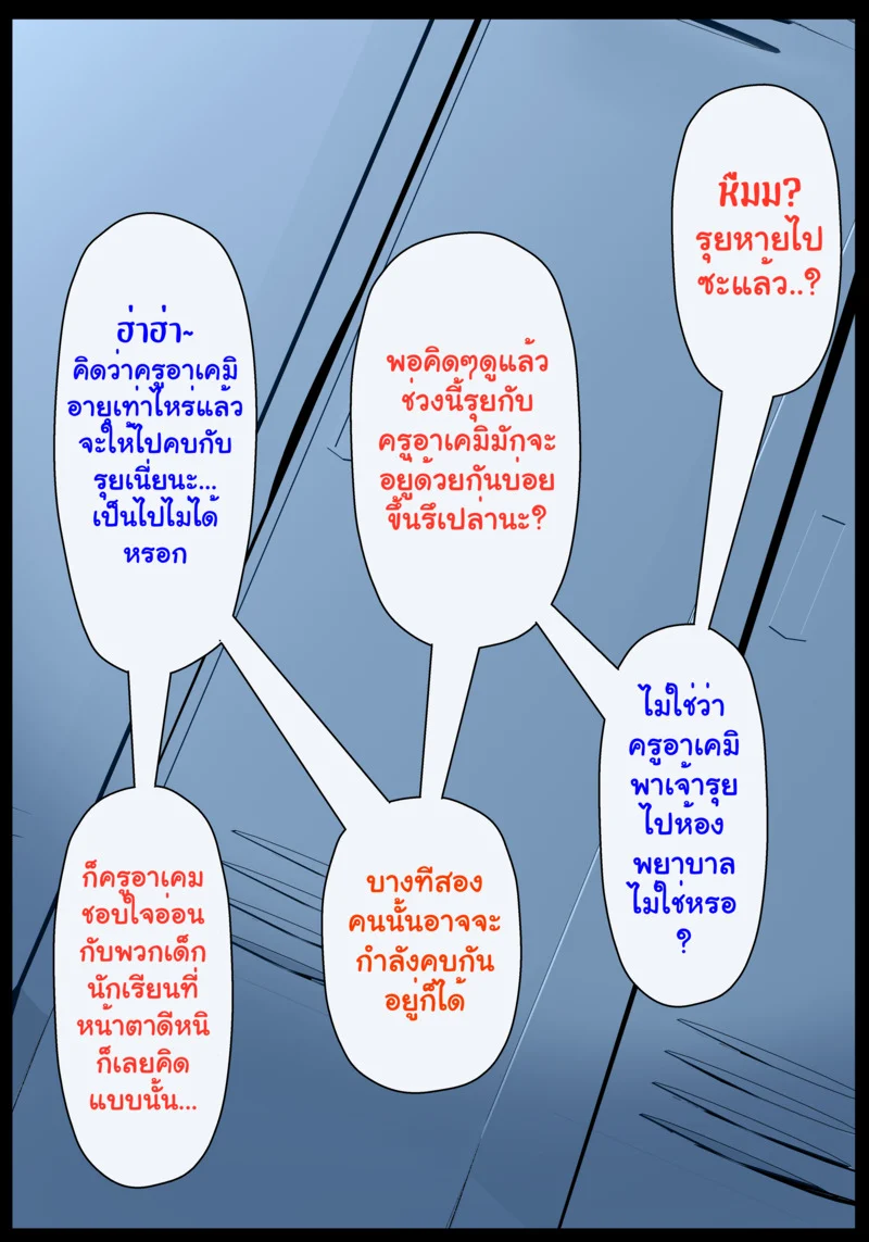 รักรุ่นต่างวัย ภาพ 4