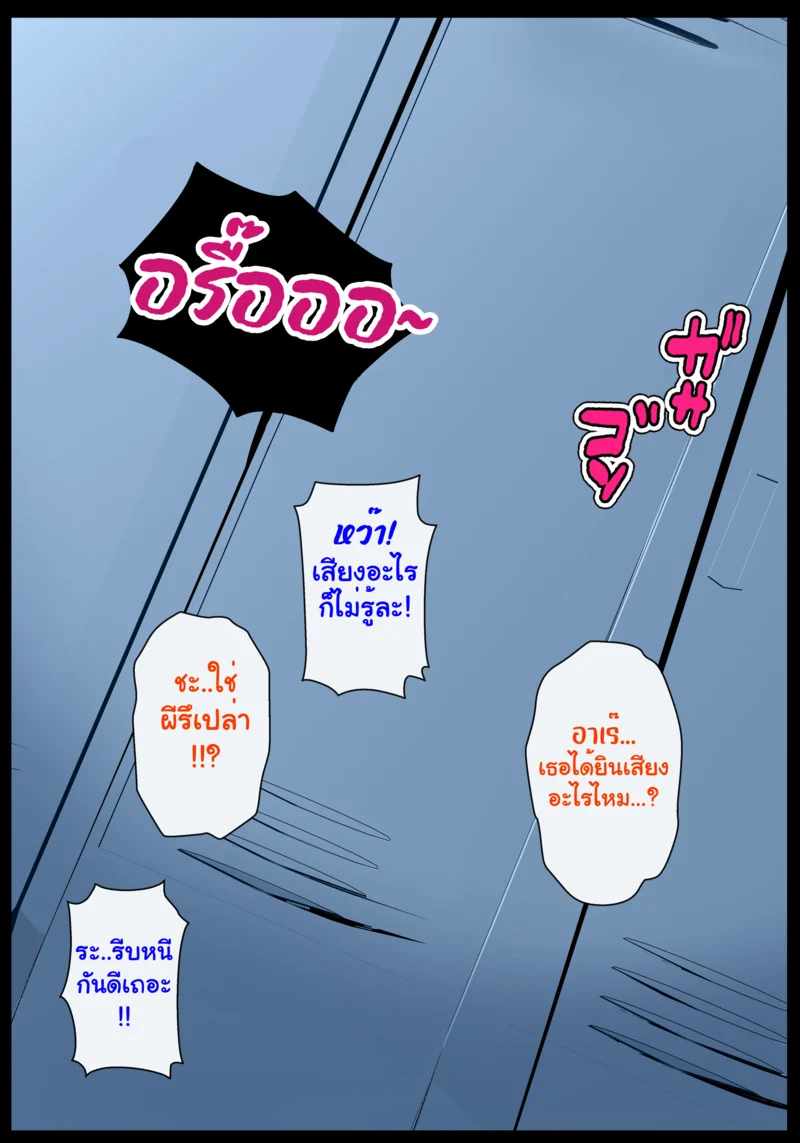รักรุ่นต่างวัย ภาพ 5