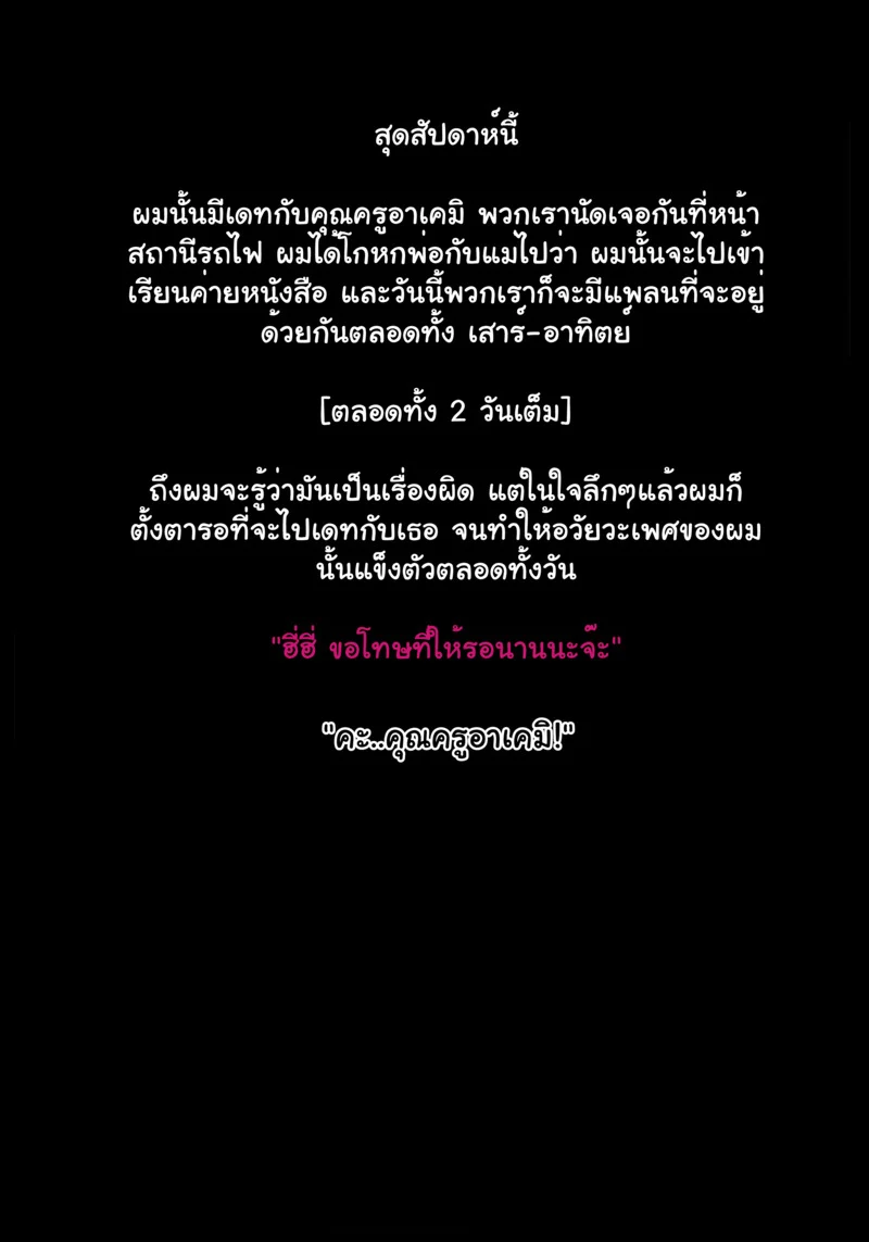 รักรุ่นต่างวัย ภาพ 10