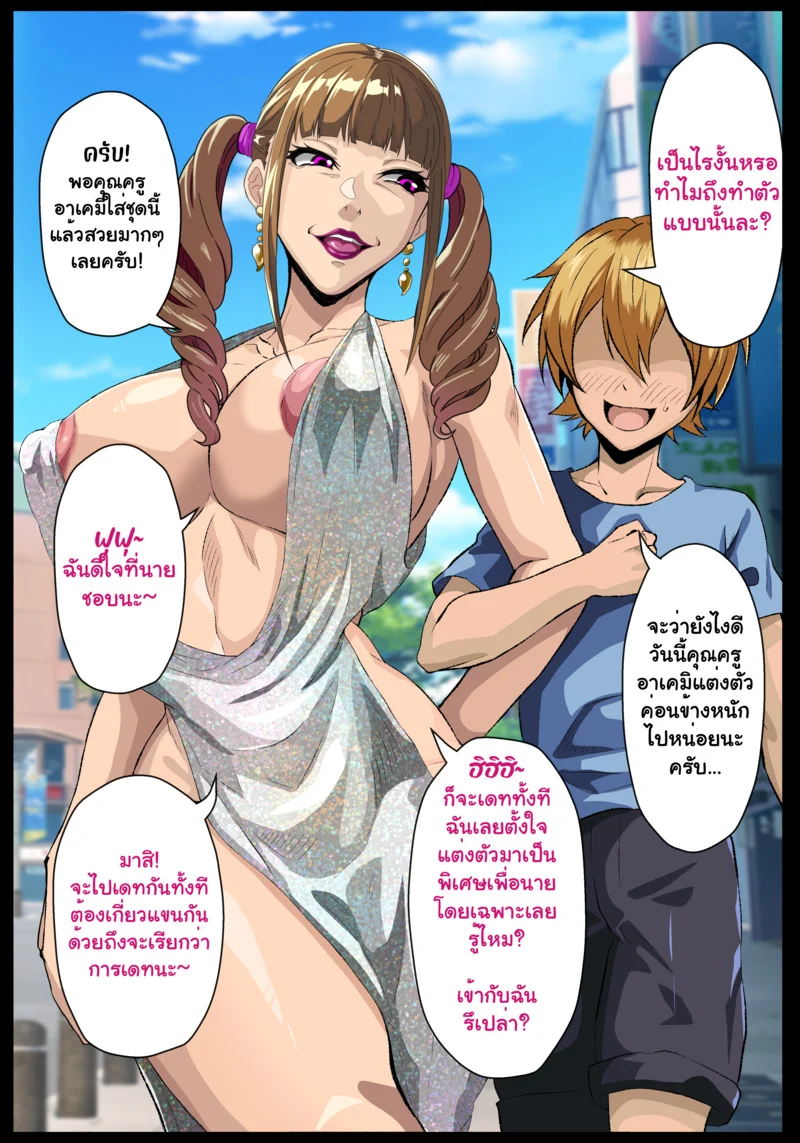 รักรุ่นต่างวัย ภาพ 11