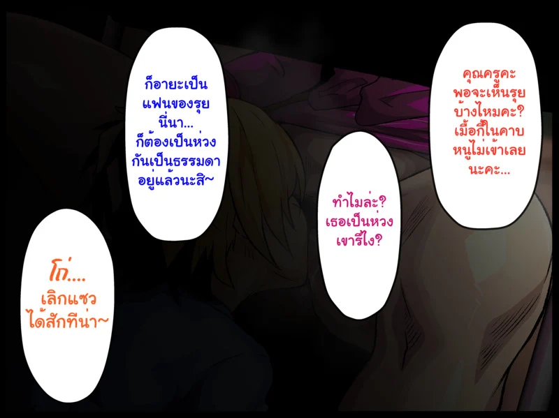 รักรุ่นต่างวัย ภาพ 38