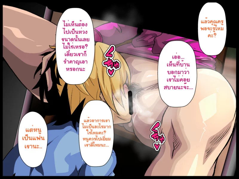 รักรุ่นต่างวัย ภาพ 39