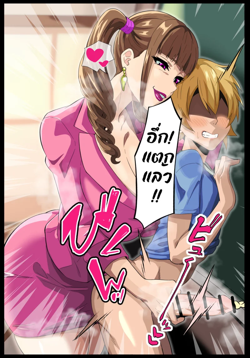 รักรุ่นต่างวัย ภาพ 44