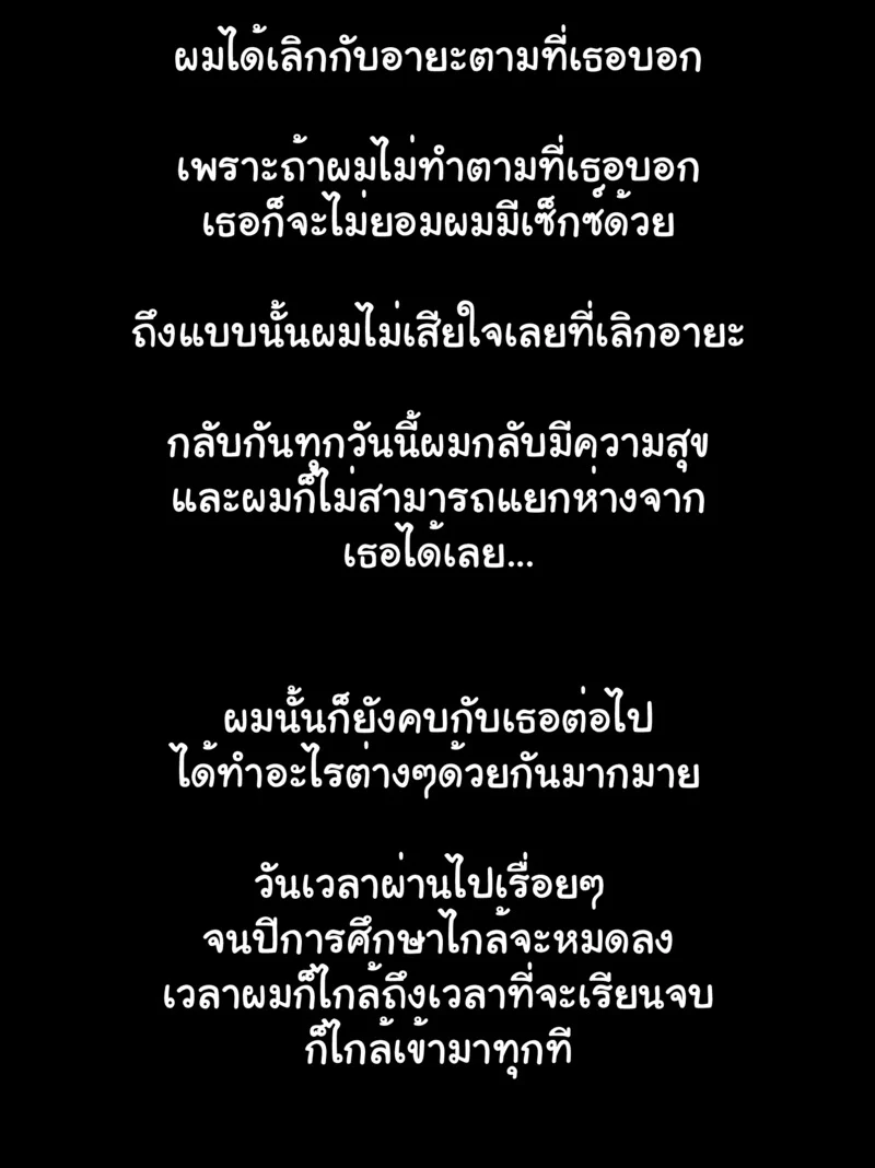 รักรุ่นต่างวัย ภาพ 46