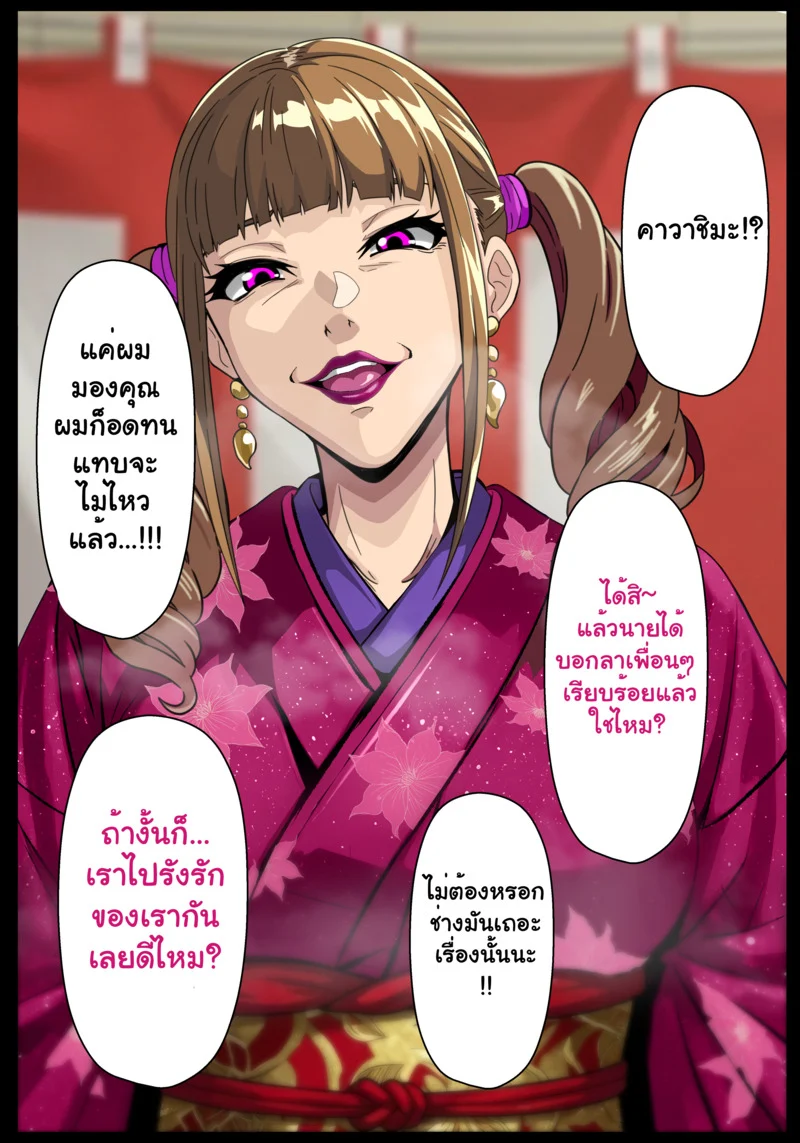 รักรุ่นต่างวัย ภาพ 50