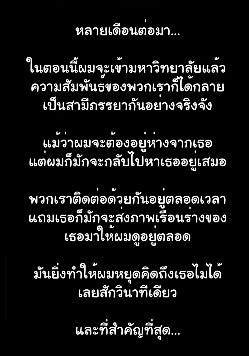 รักรุ่นต่างวัย ภาพ 61