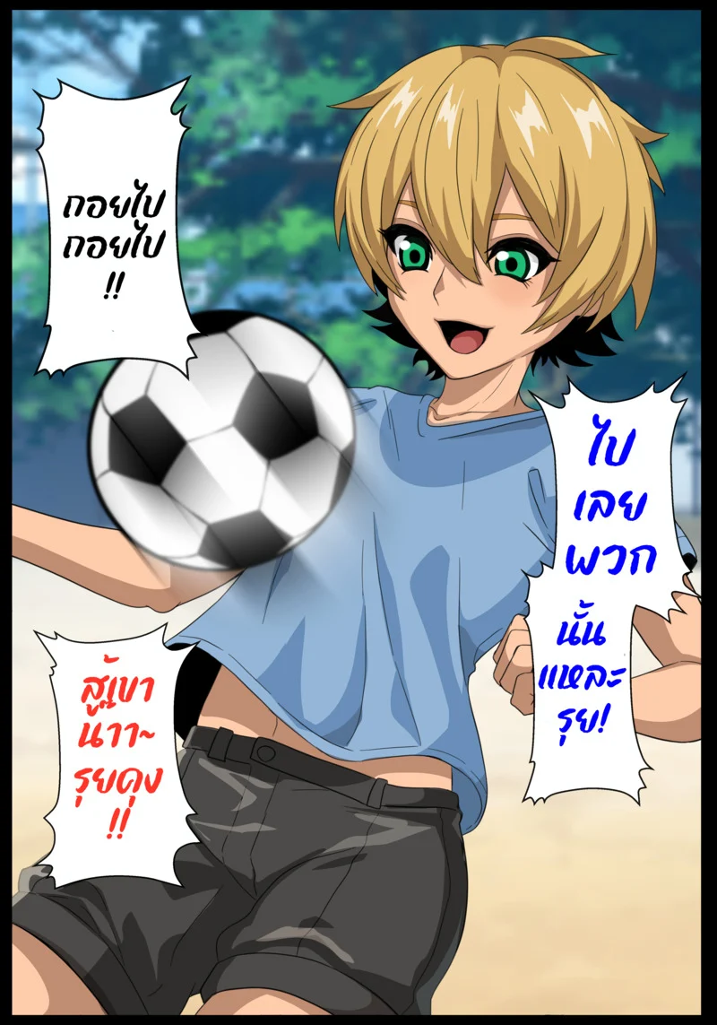 รักรุ่นต่างวัย ภาพ 69
