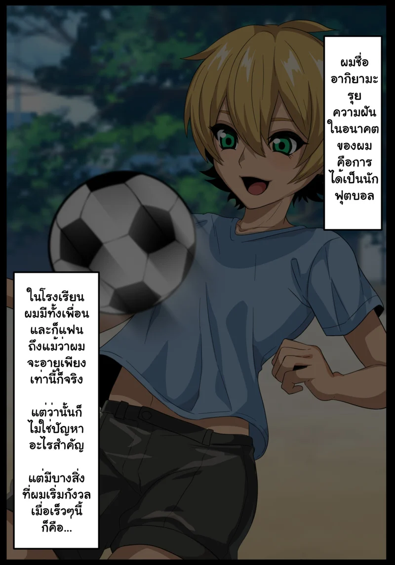 รักรุ่นต่างวัย ภาพ 70