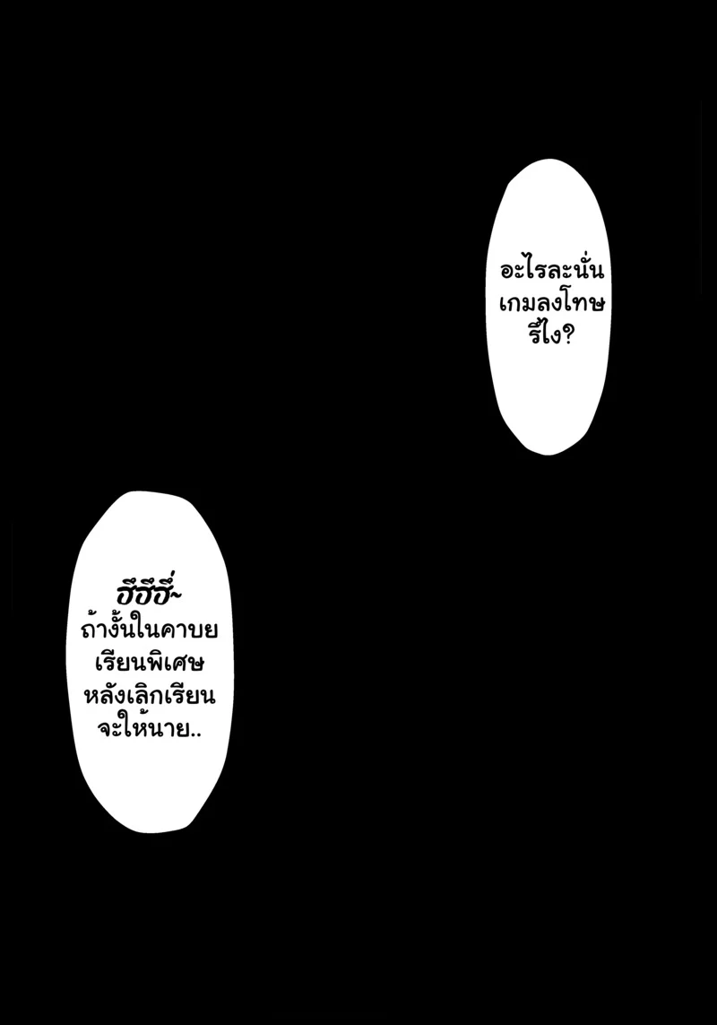 รักรุ่นต่างวัย ภาพ 75