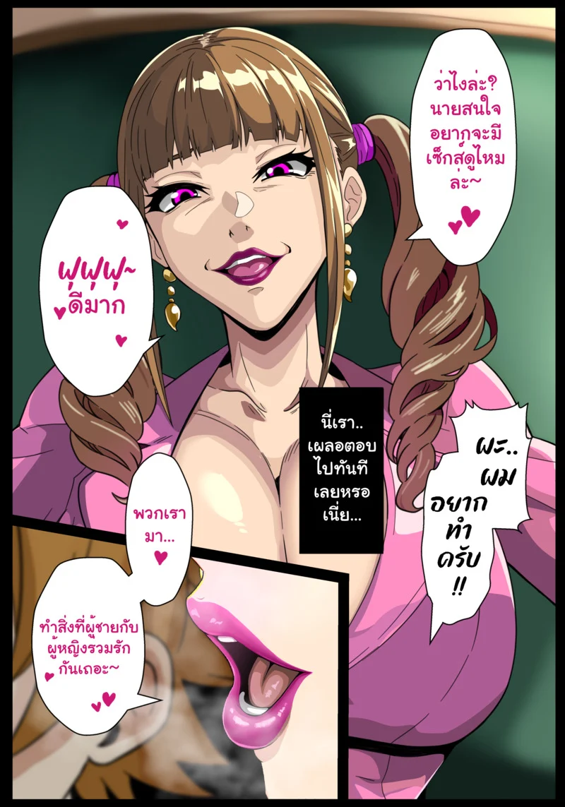 รักรุ่นต่างวัย ภาพ 83