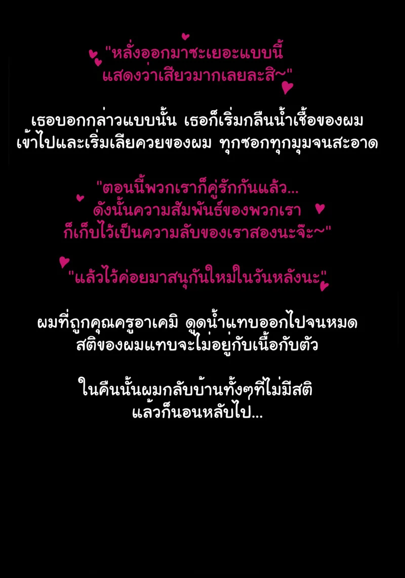 รักรุ่นต่างวัย ภาพ 95