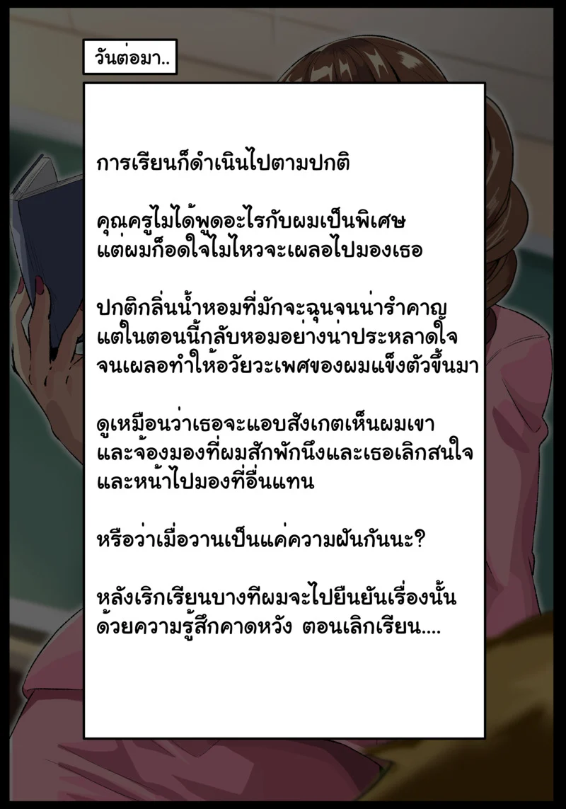 รักรุ่นต่างวัย ภาพ 96