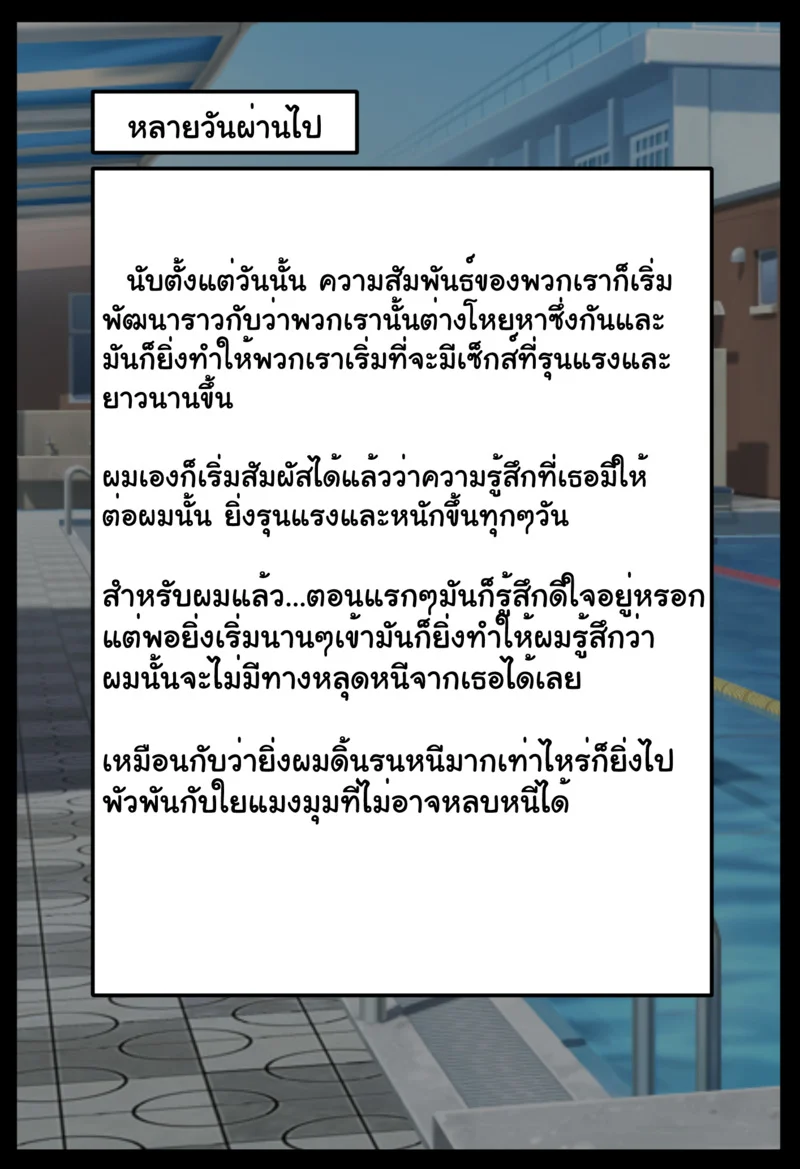 รักรุ่นต่างวัย ภาพ 107