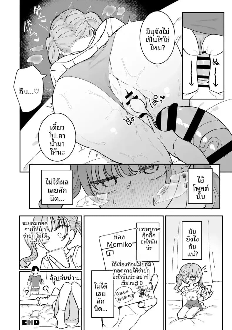 อยากให้หึงนี่นา ภาพ 35