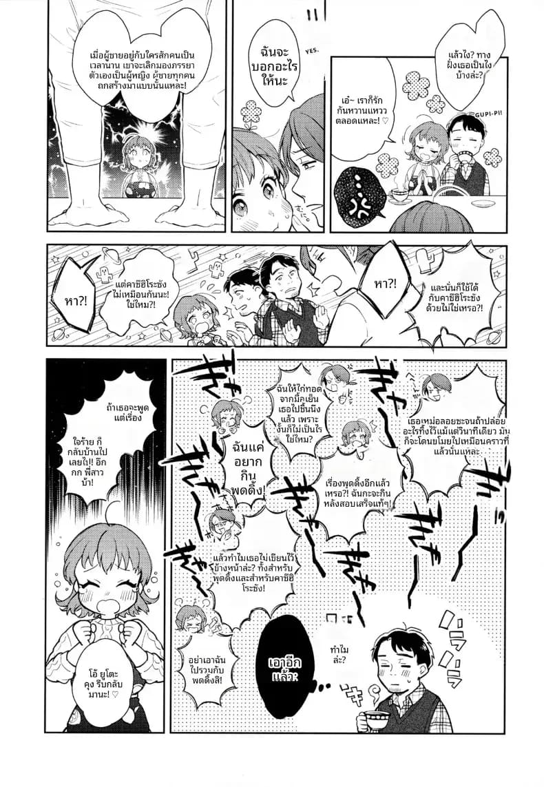 วิดีโอเซ็กส์โฮมเมด ภาพ 1