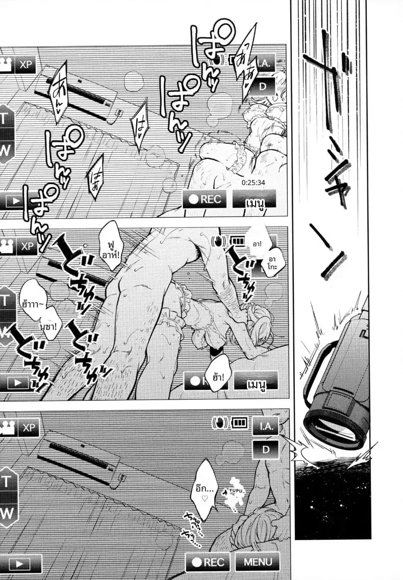 วิดีโอเซ็กส์โฮมเมด ภาพ 16
