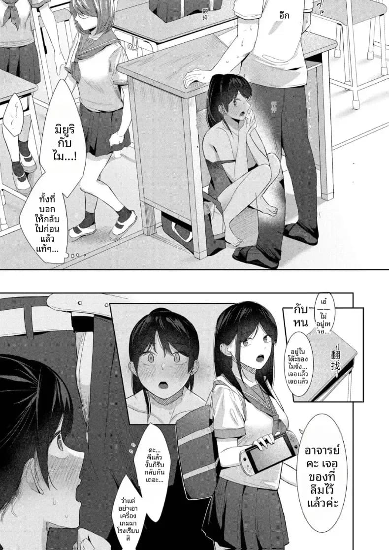 ช่วยบอกให้ทีสิ ภาพ 8