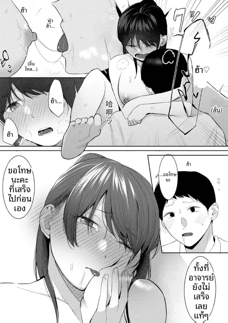 ช่วยบอกให้ทีสิ ภาพ 22