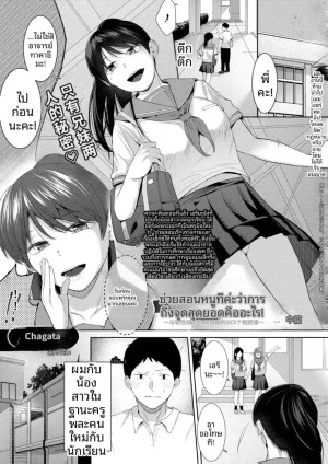 อ่านโดจิน ช่วยบอกให้ทีสิ แปลไทย
