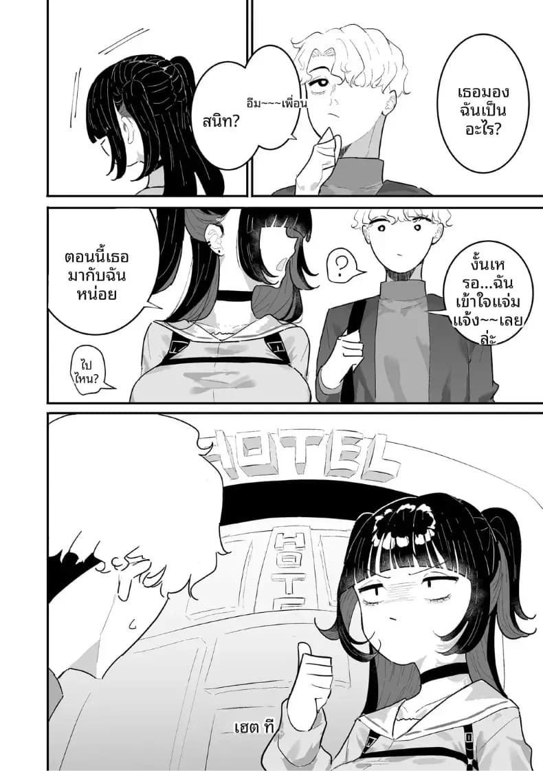 เจ้าหมาเเว้งมากัด ภาพ 7