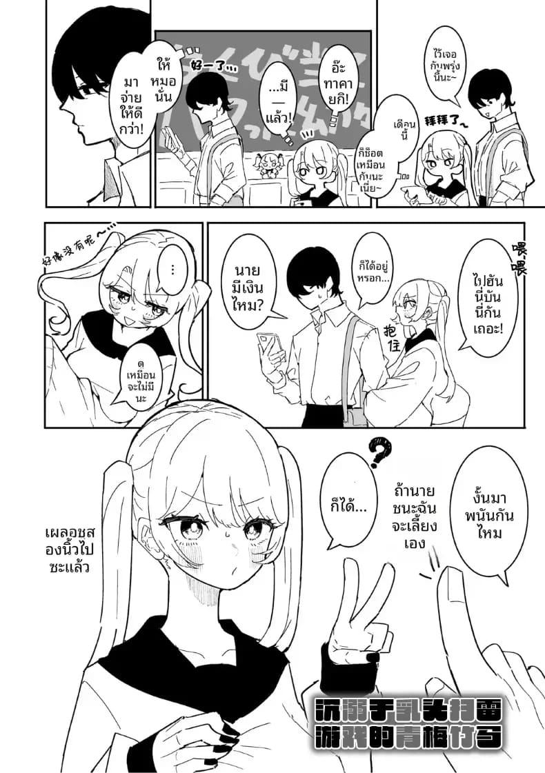 เพื่อนสมัยเด็กมีจุดอ่อนที่หัวนม 1 ภาพ 2