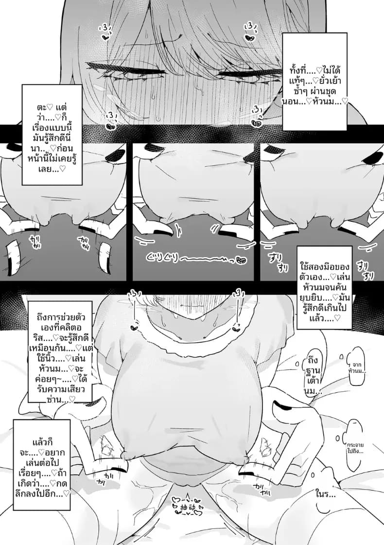 เพื่อนสมัยเด็กมีจุดอ่อนที่หัวนม 1 ภาพ 11