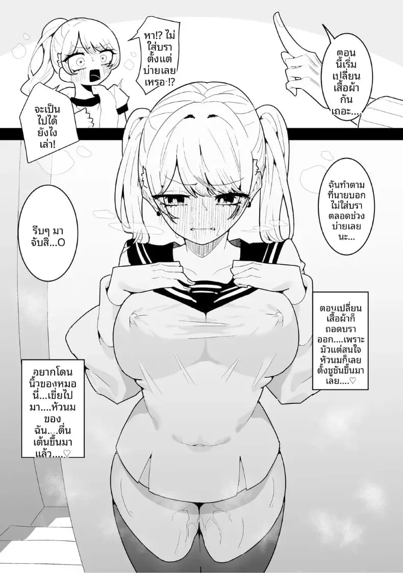เพื่อนสมัยเด็กมีจุดอ่อนที่หัวนม 1 ภาพ 15