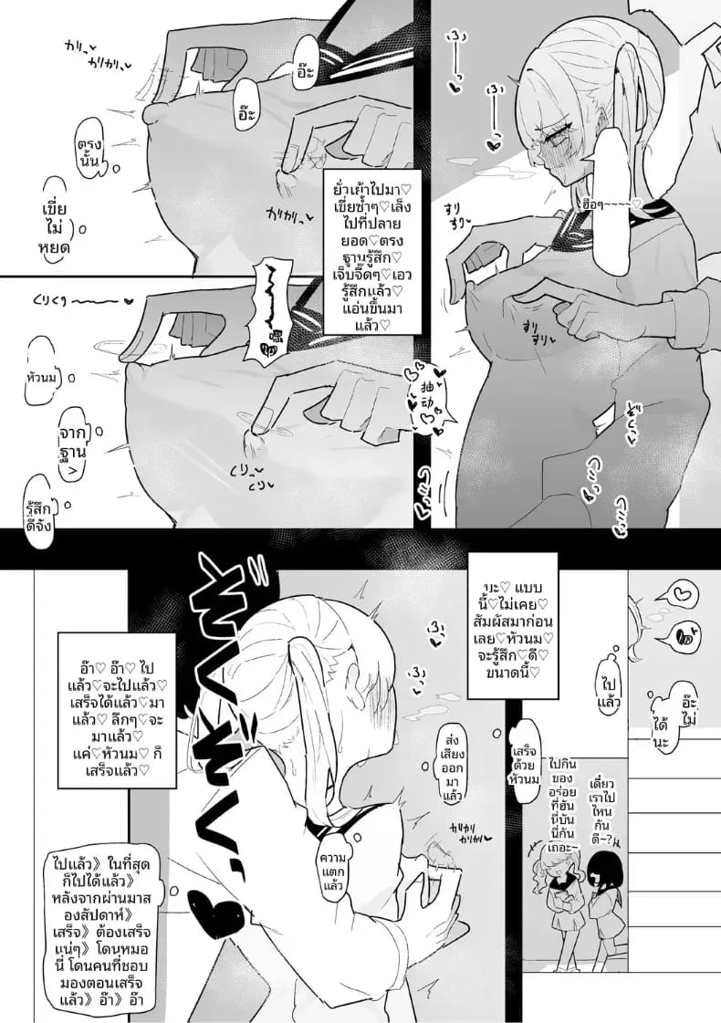 เพื่อนสมัยเด็กมีจุดอ่อนที่หัวนม 1 ภาพ 19