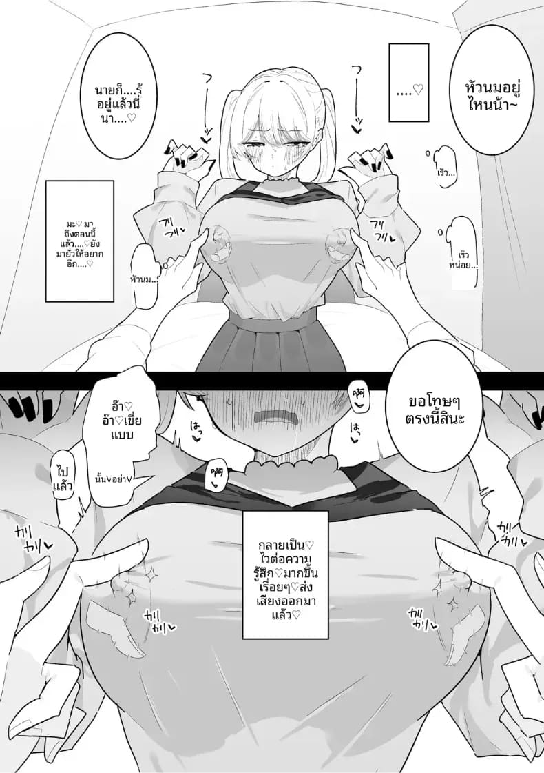 เพื่อนสมัยเด็กมีจุดอ่อนที่หัวนม 1 ภาพ 28