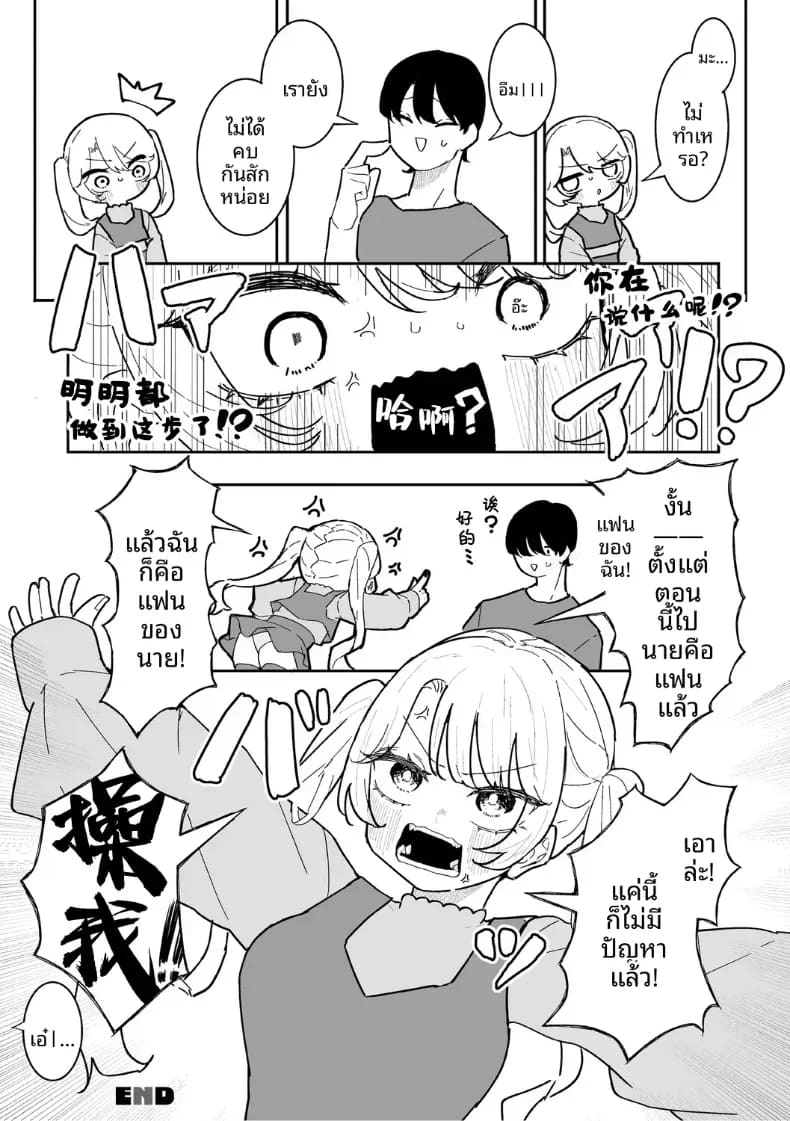 เพื่อนสมัยเด็กมีจุดอ่อนที่หัวนม 1 ภาพ 33