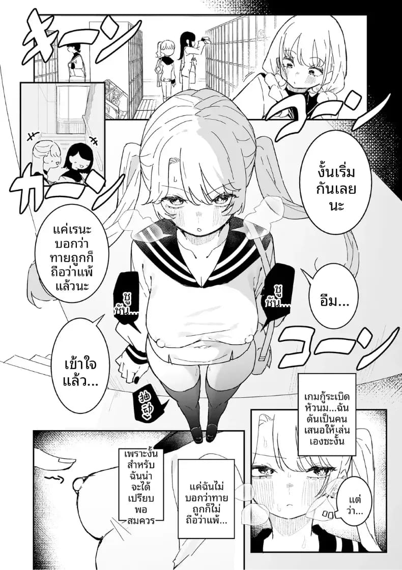เพื่อนสมัยเด็กมีจุดอ่อนที่หัวนม 2 ภาพ 38