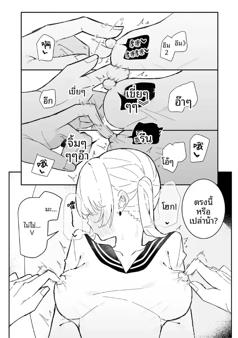 เพื่อนสมัยเด็กมีจุดอ่อนที่หัวนม 2 ภาพ 40