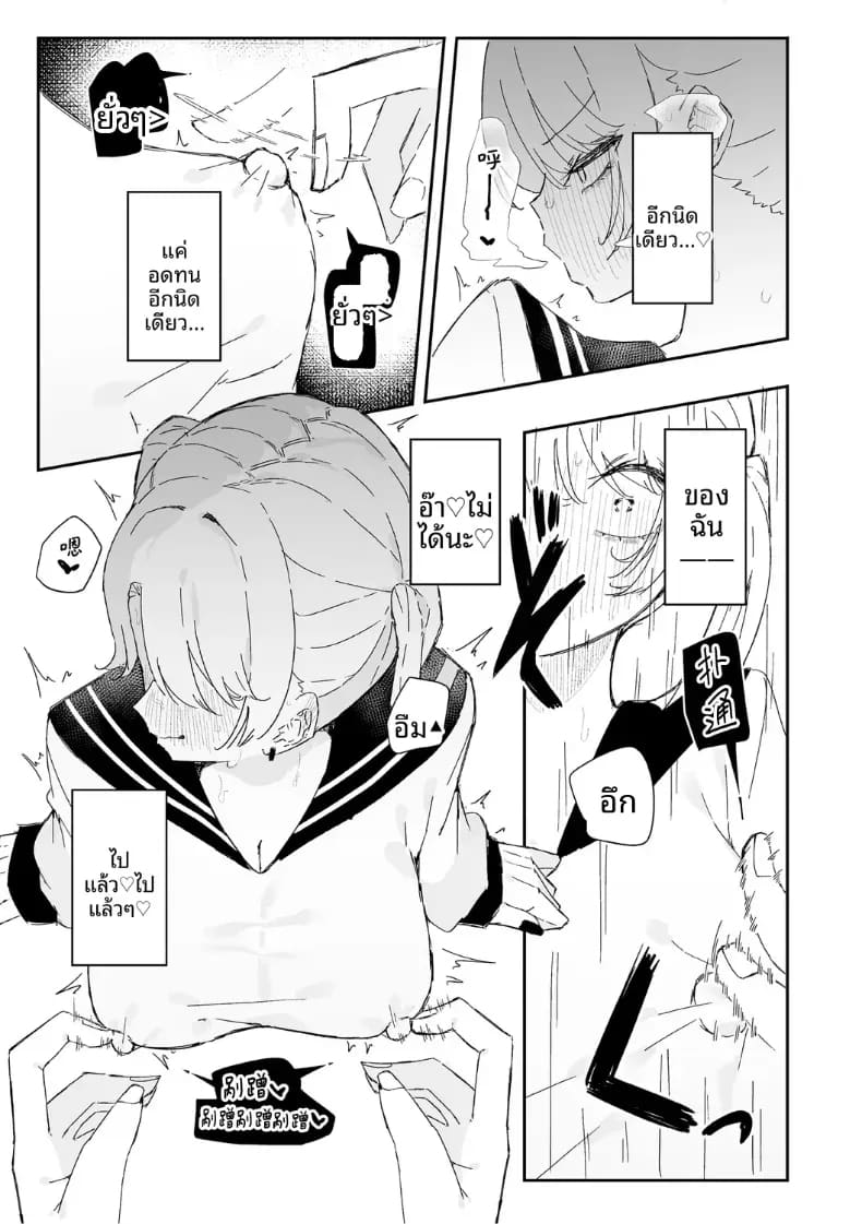 เพื่อนสมัยเด็กมีจุดอ่อนที่หัวนม 2 ภาพ 41