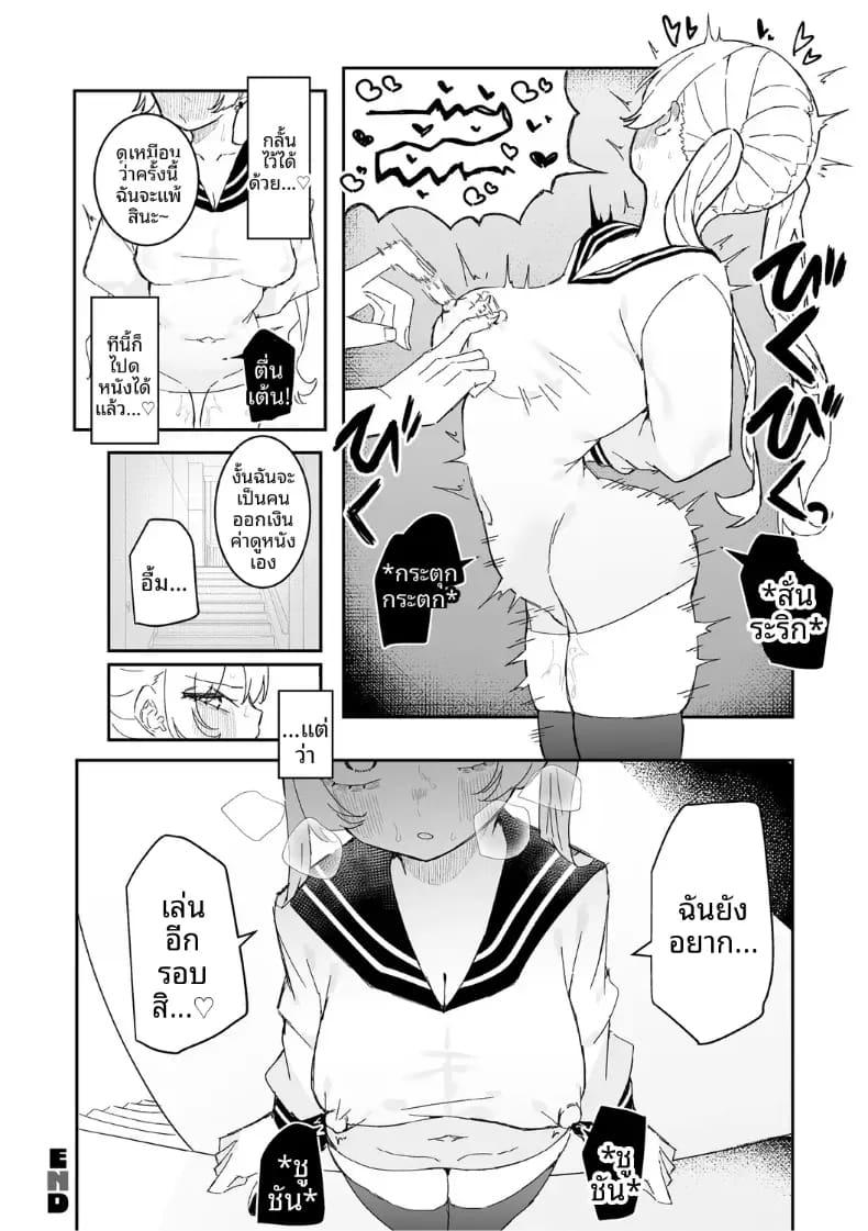 เพื่อนสมัยเด็กมีจุดอ่อนที่หัวนม 2 ภาพ 42