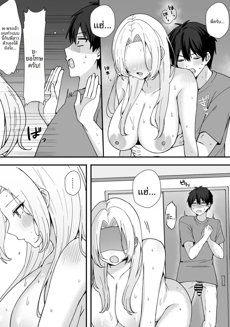 พี่สาวเเกลที่ดูน่ากลัวจริงๆเเล้วใจดีมาก ภาพ 15