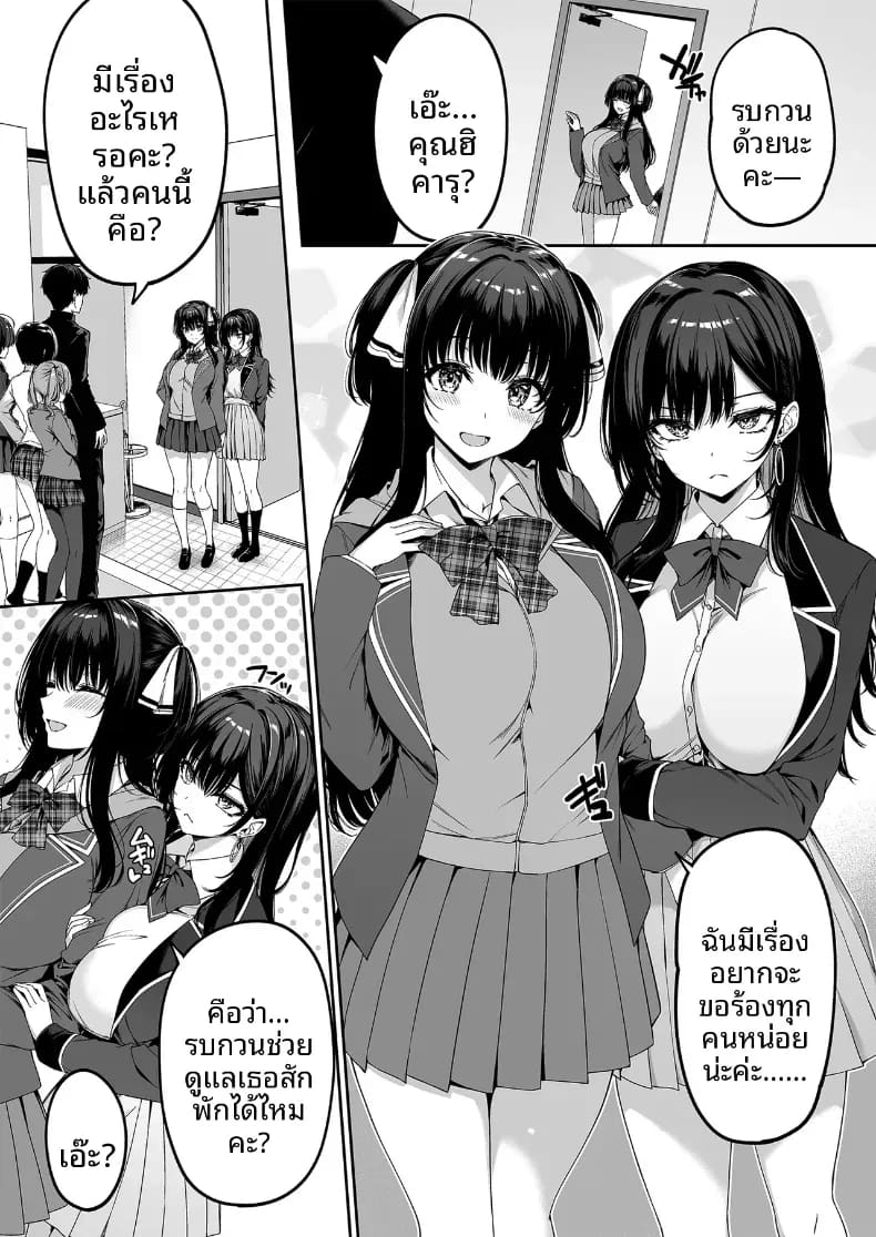 ฝึกเซ็กส์กับเหล่าสาวเเกล 05 ภาพ 7